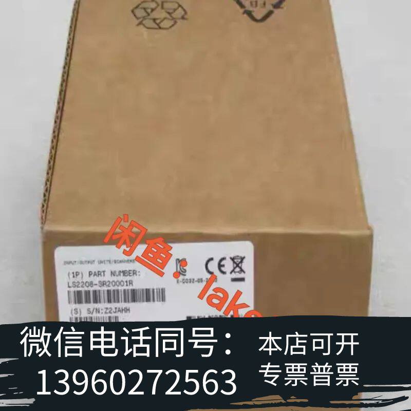 全新LS2208-SR20001R 讯宝Symbol条码扫描器需询价