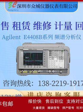 是德 安捷伦 E4405B E4407B E4408B  带跟踪源 实物拍摄议价