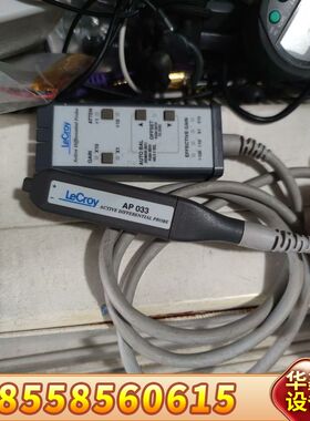 力科示波器差分AP033，1条 ap033 lecr
