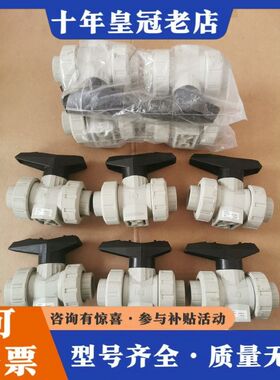 议价GF手动球阀d32DN25、d25DN20双由令球阀EPDM可维修