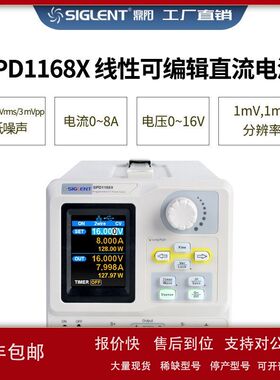 鼎阳电源  SPD1168X 可编程线性直流稳压电源   16V8A128W议价