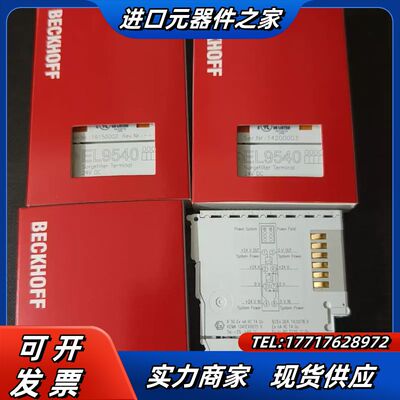 倍福EL9540 EL9550 EL9400现货出售。需要的议价