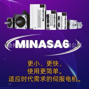 伺服电机A6款MHMF102L1G6M+MDDLT45SE 1.0KW不带刹车脉冲