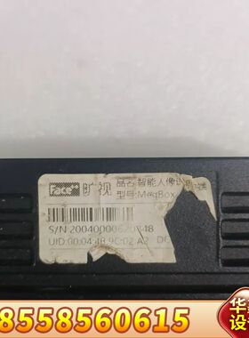 旷视智能人像识别终端MegBox   含威步WIBU加密