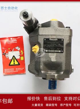 德国力士乐REXROTH柱塞泵A4VTG90HW/32R-NLD10F001S议价