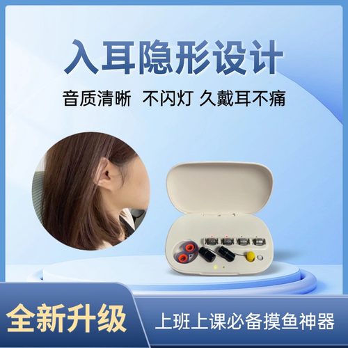 升级款隐形迷你蓝牙入耳式