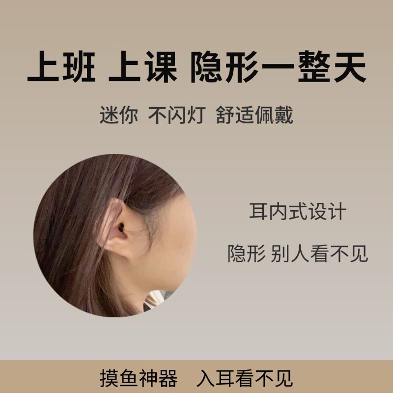 超小隐形入耳式蓝牙耳机微型耳机