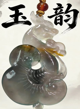 天然翡翠A货如意吊坠原2880现漏1480