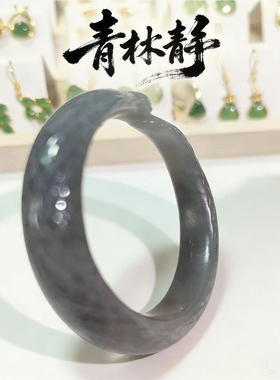 烟紫手镯51圈口，一个雕刻的蛇型手镯，原1800，现漏900…