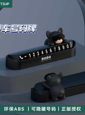 瓦赛汽车临时停车号码牌挪车号码牌车载移车牌装饰创意车饰内饰