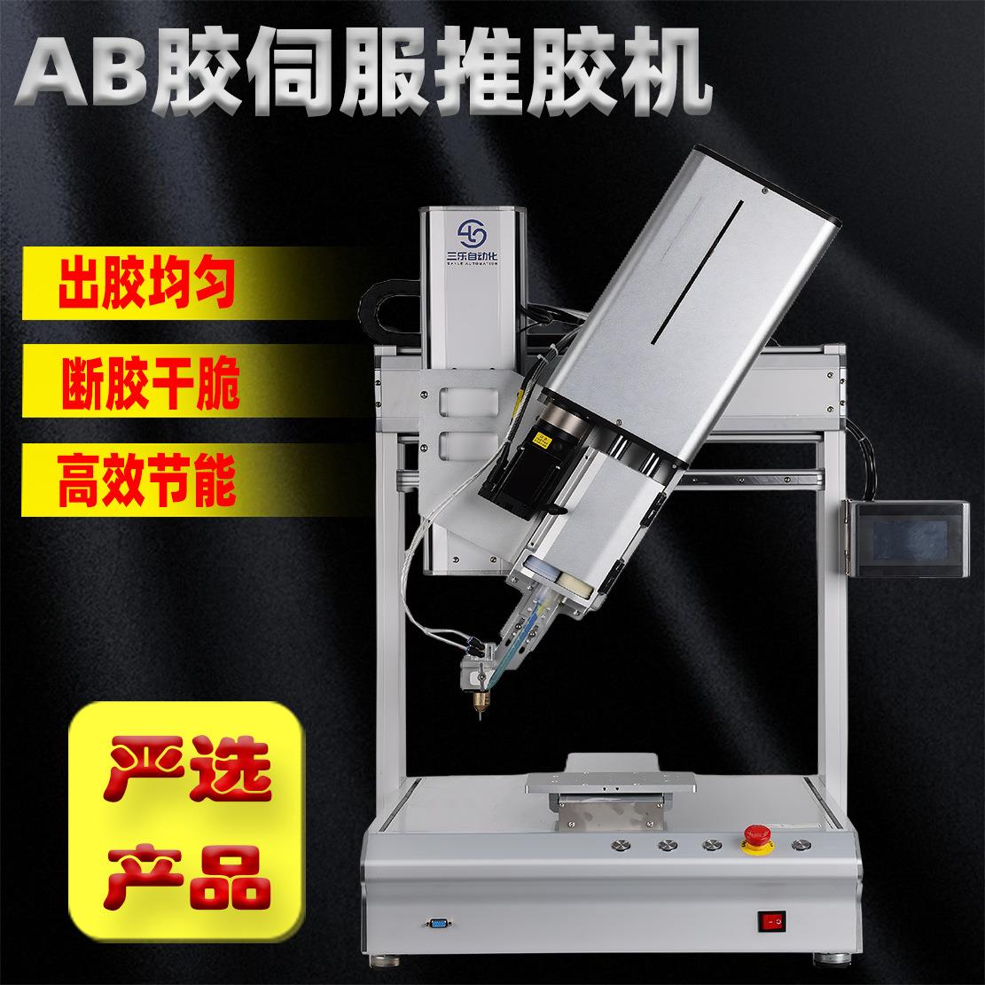 全自动AB胶伺服推胶机双组份伺服丝杆环氧树脂双液三轴涂胶点胶机