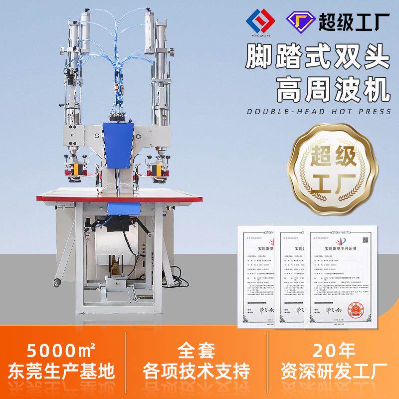pvc商标广告挂件高频机标牌高周波热压机双头气动高周波热合机