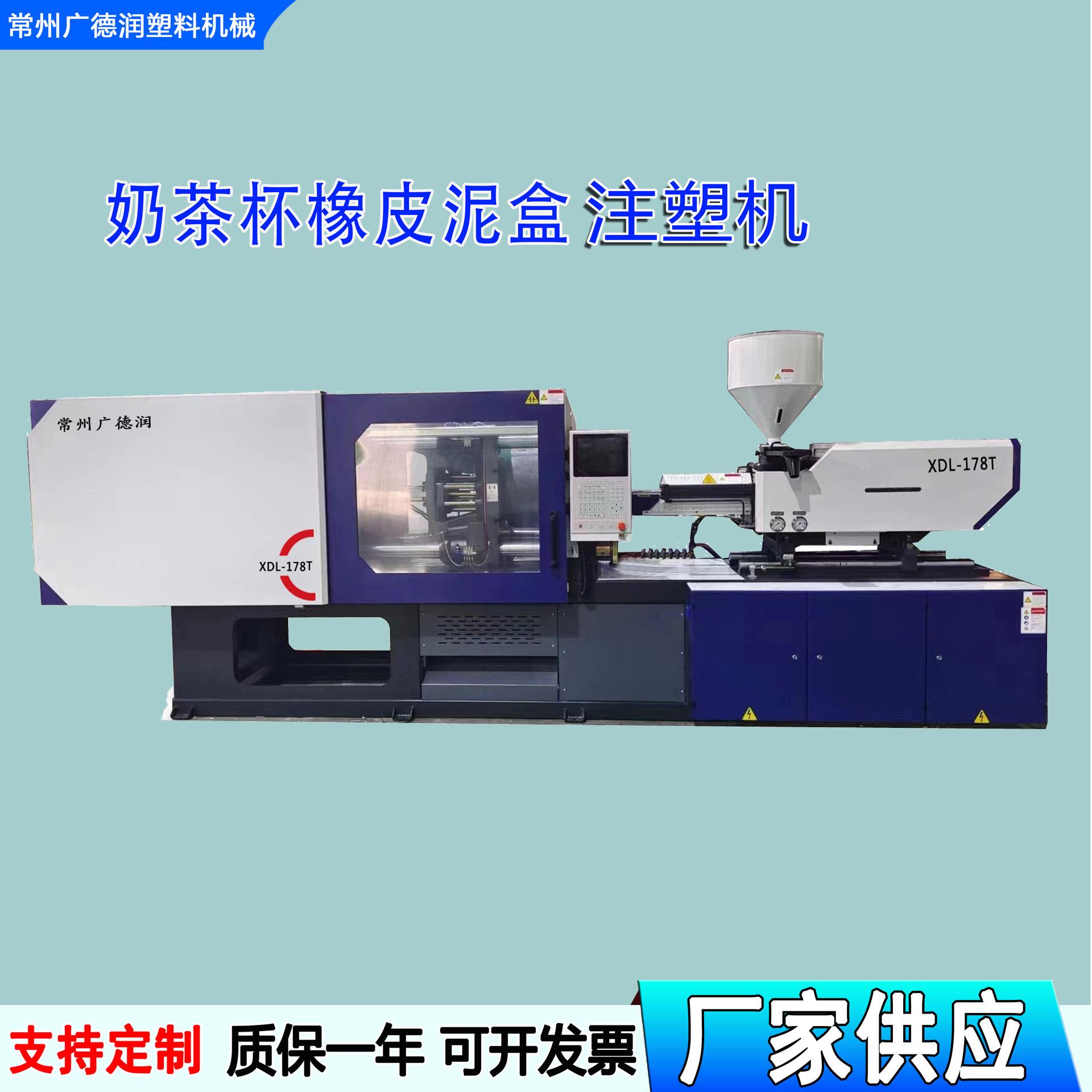 厂家直供全新卧式注塑机178T奶茶杯透明塑料盒成型机