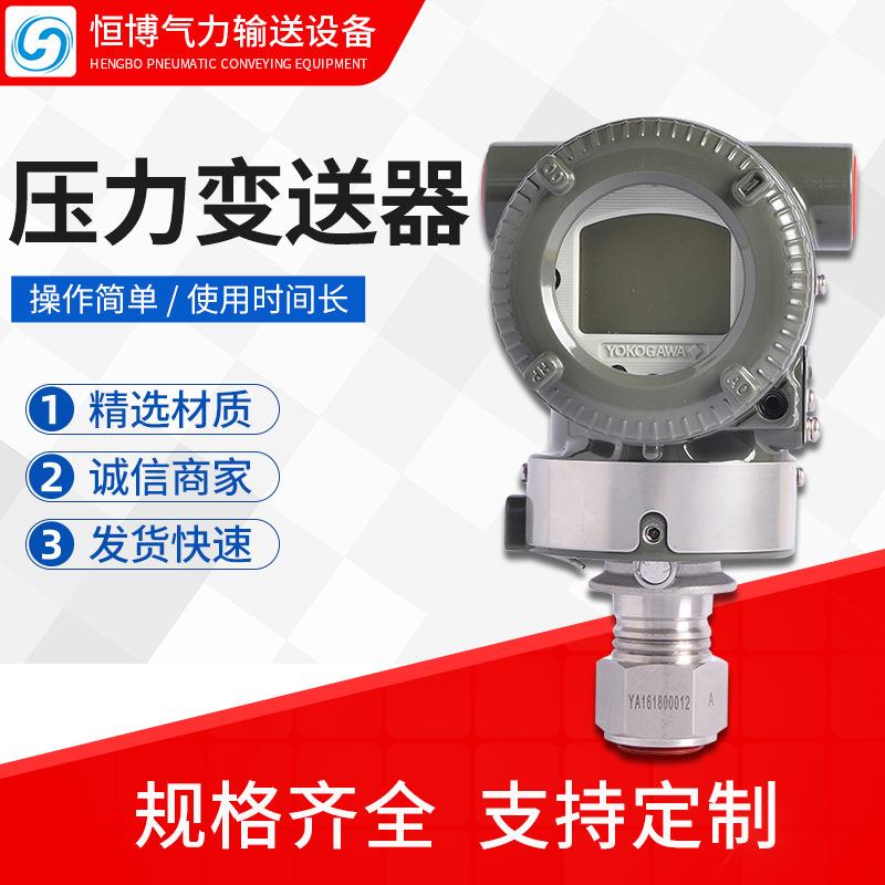 供应扩散硅压力变送器智能数显差压变送器榔头型压力变送器