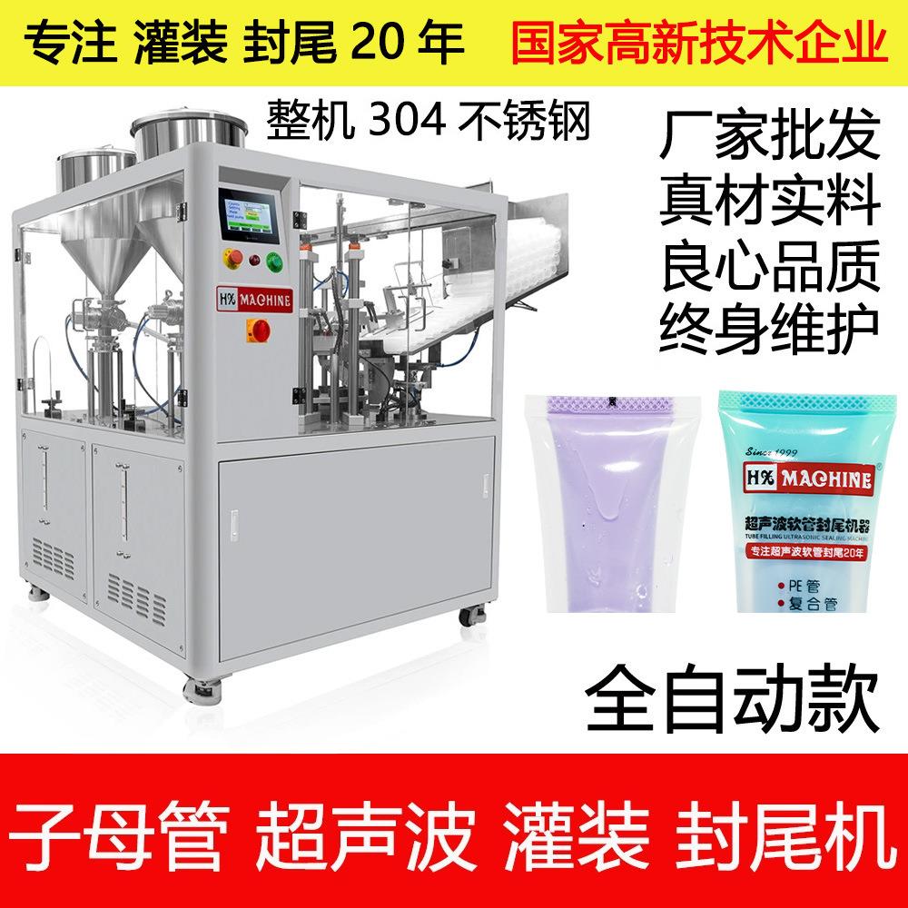 灌装封尾机009S双管灌装封尾设备子母管灌装机封尾机