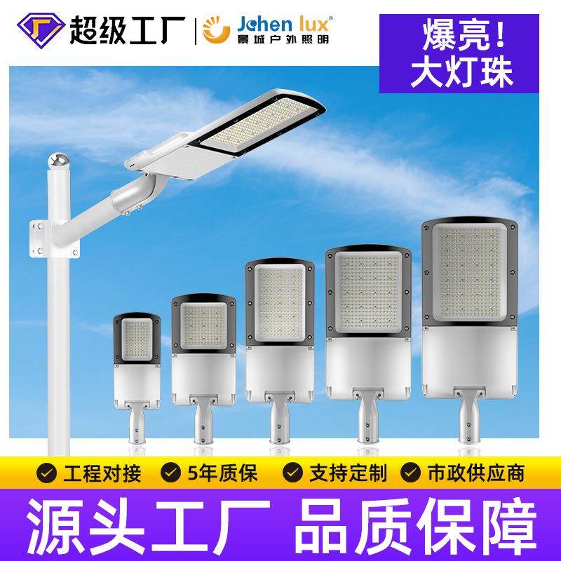 市政工程LED市电路灯小区庭院路灯头可调led道路照明灯具防水耐用,家装灯饰光源,道路灯具/智慧路灯/智慧灯杆,淘宝优惠券,粉丝福利购,淘宝优惠卷