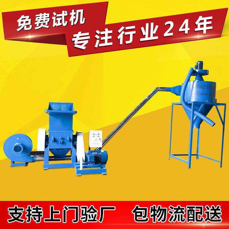 塑料粉碎机高速风送集料破碎机塑料粉碎机绞龙清洗破碎机