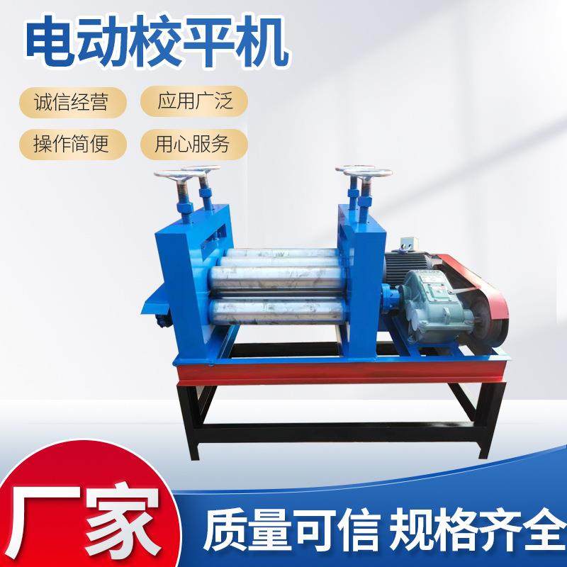 电动校平机全自动校平机电动不锈钢金属板材板校平机设备开平机,清洗/食品/商业设备,其他食品加工设备,淘宝优惠券,粉丝福利购,淘宝优惠卷