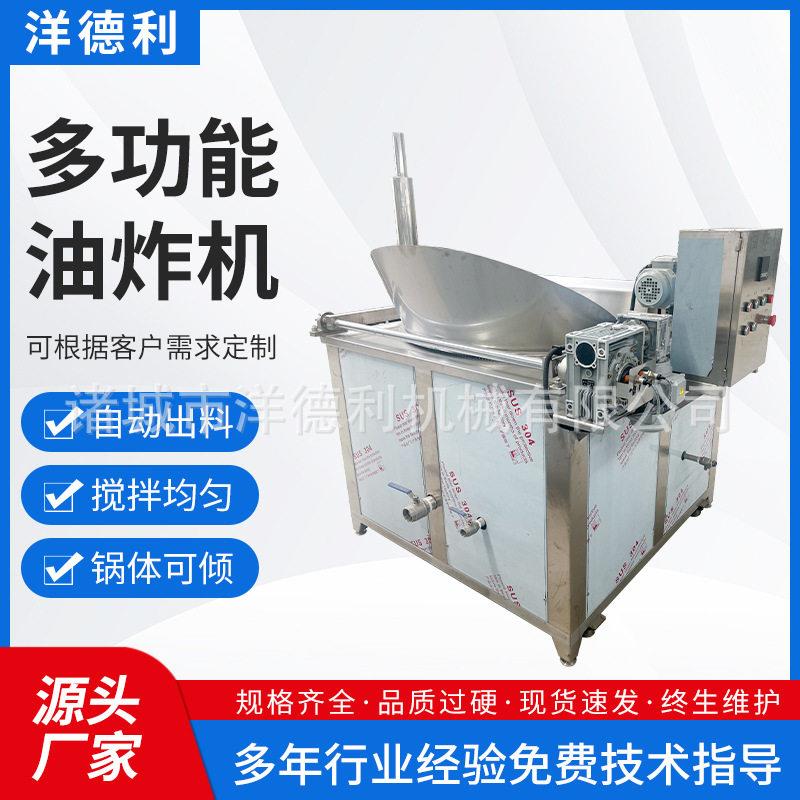 油炸锅食物薯片薯条油炸机不锈钢小龙虾圆形豆腐电炸炉