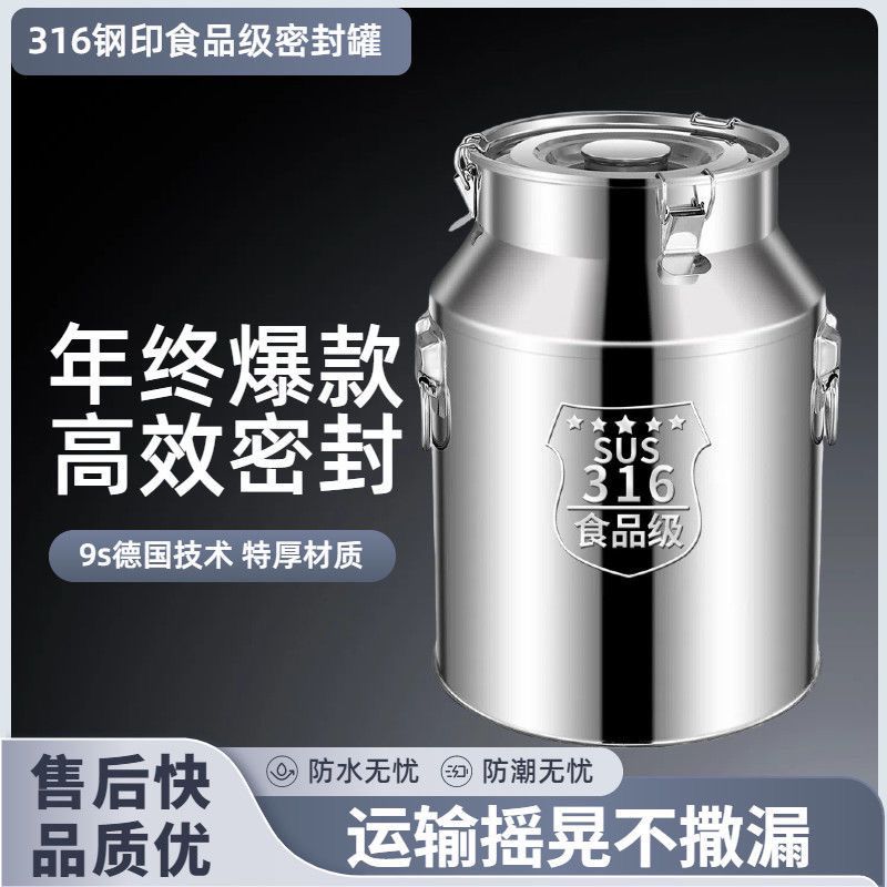 316不锈钢油桶酒桶加厚密封桶牛奶运输桶茶叶罐食用储油桶接酒桶