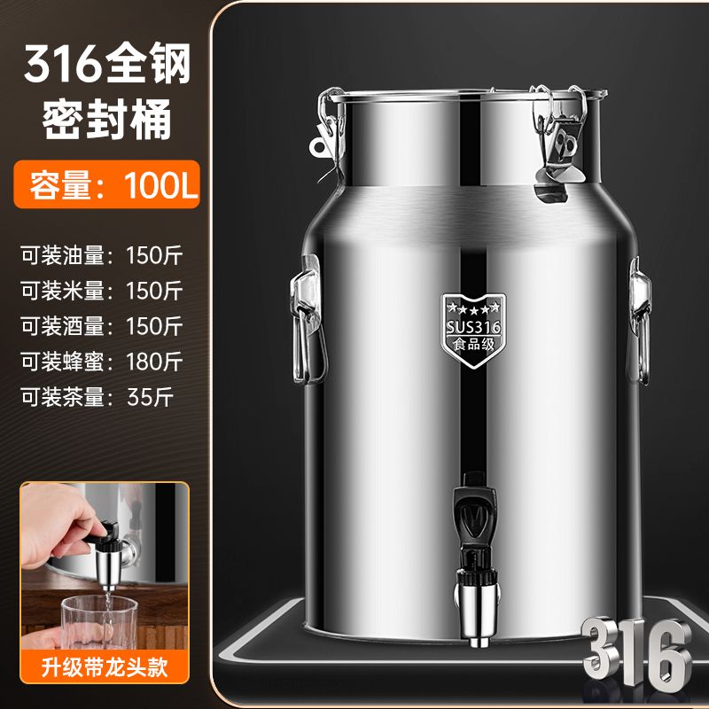316不锈钢密封桶带水龙头菜籽油桶泡酒桶陈皮桶牛奶运输桶茶叶罐