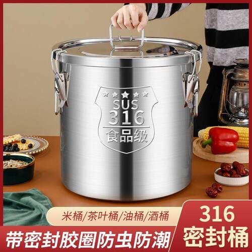 特厚316不锈钢密封防虫防潮家用米桶米缸油桶汤桶面粉水桶密封桶