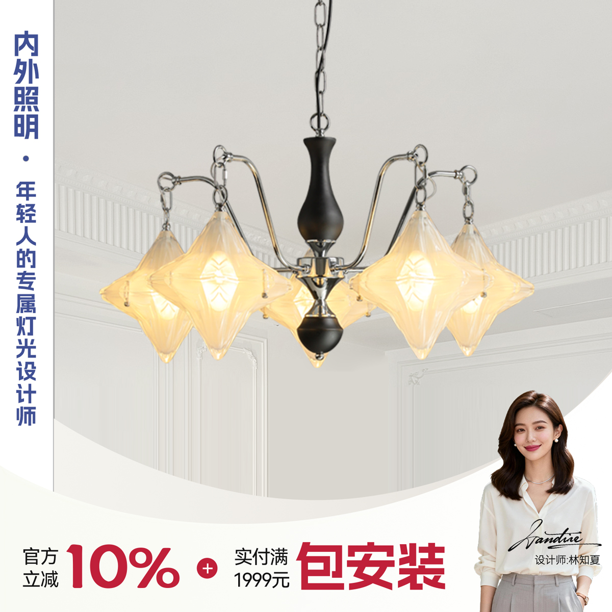 【星之物语】内外法式主卧室吊灯