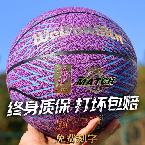 雷霆篮球正品真皮手感7号专业