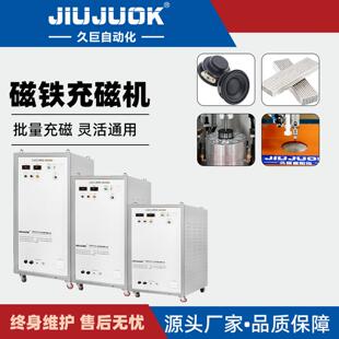 强力磁铁充磁机适配多种磁性材料通用快速批量充磁