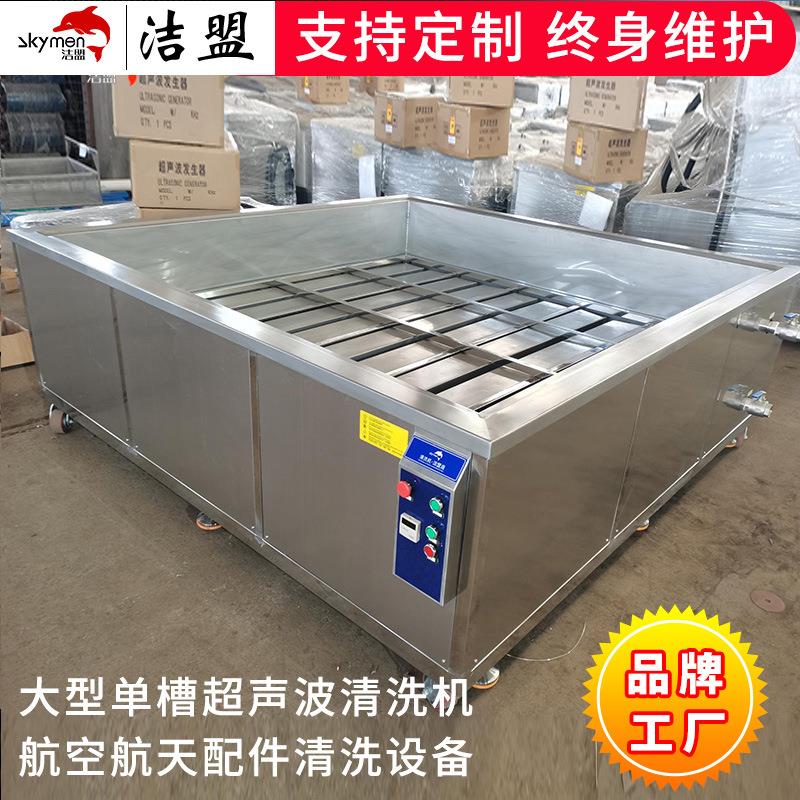 航空航天超声波清洗机工业起落架除油除锈大型超声波清洗设备厂家