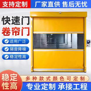 PVC快速卷帘门速开合防风防尘工业车间仓库车库自动感应保温门