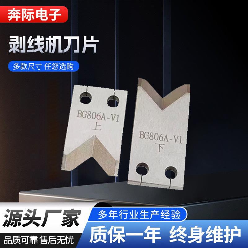 自动电脑剥线机剥皮机自动裁线机电缆线裁线芯线刀片切片厂家