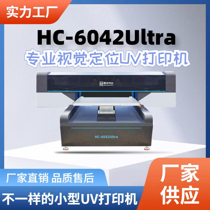 新款工业级视觉定位uv打印机供墨高精度彩印6042高速印刷设备