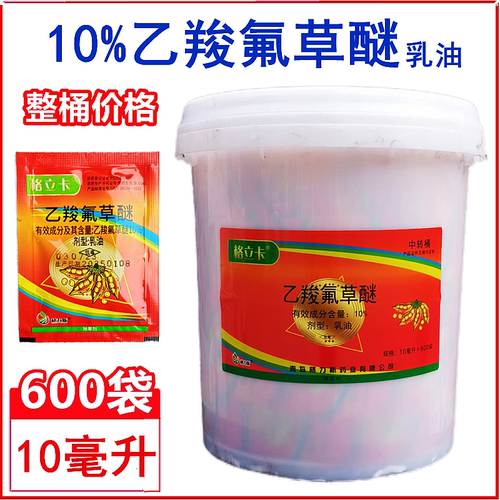 格立卡10%乙羧氟草醚春大豆田一年生阔叶杂草作物除草剂