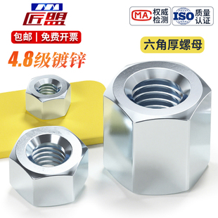 GB56GB55六角镀锌加厚螺母加长加高螺帽M3M4M5M6M8M10M12M14M1636
