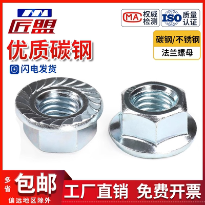 不锈钢法兰螺母大全带垫镀