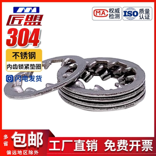 304不锈钢DIN6797J内锯齿锁紧垫圈GB861.1防滑垫片M2.5M3M4M5 M30