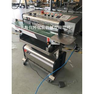 LF1080连续式抽真空充气、印字封口机杂粮真空封口机