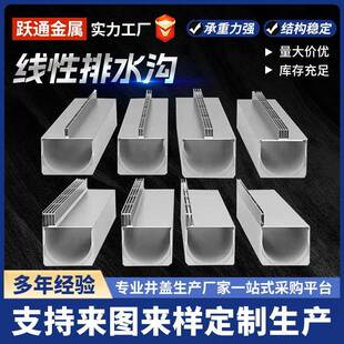 304不锈钢线性排水沟一体式线性排水沟u型槽缝隙式盖板防锈蚀