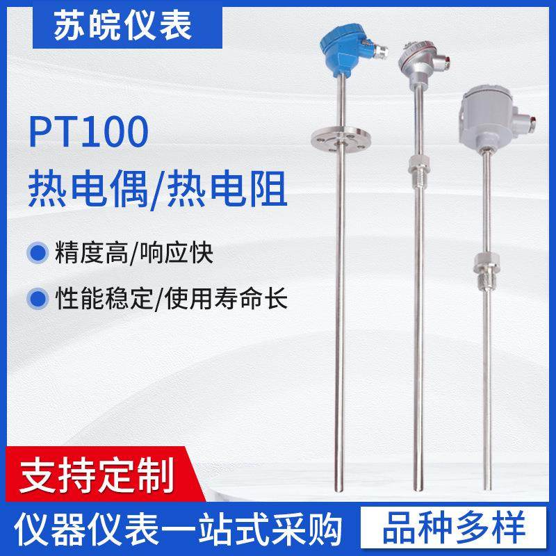 WZPK-240防爆热电阻一体化温度计PT100温度传感器变送器模块