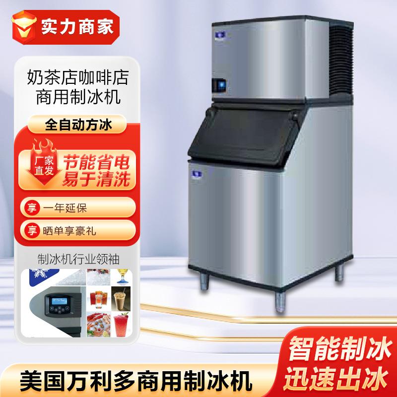 商用制冰机食用方冰机造冰机奶茶店咖啡店全自动方冰制作机