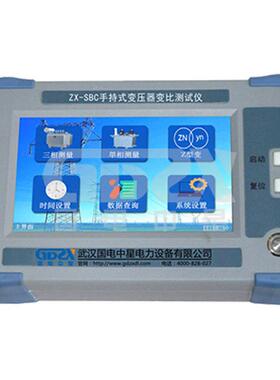 ZX-SBC手持式变压器变比测试仪/手持式变压器变比测试仪