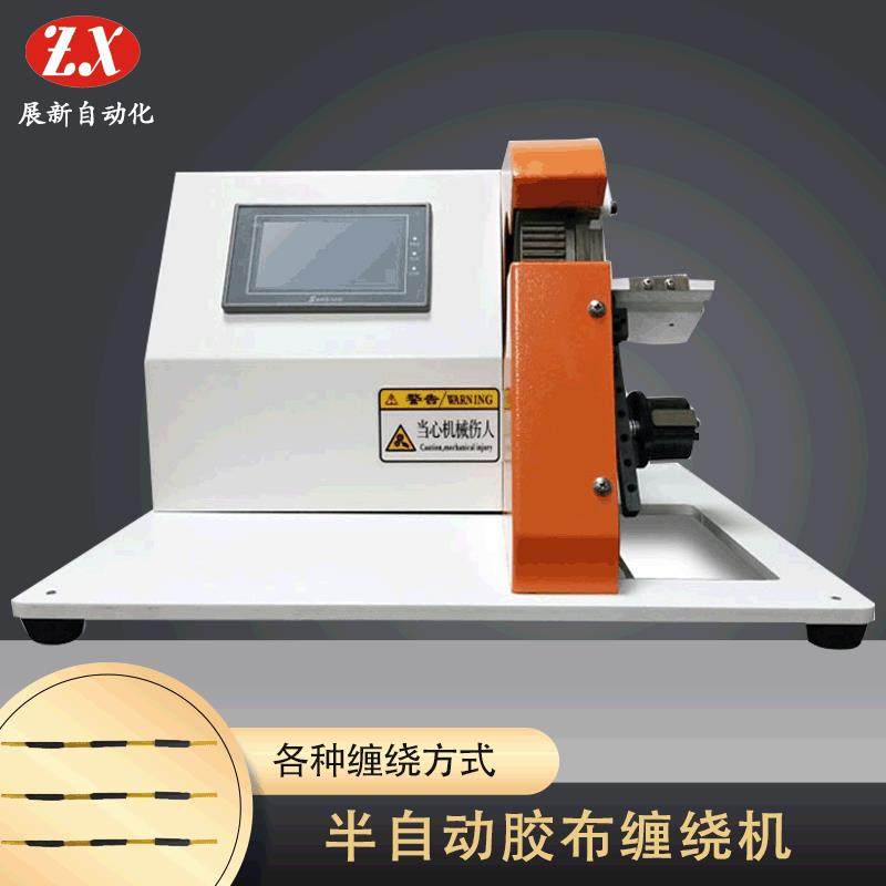 自动包线机线材缠绕胶布机全自动智能胶布绕线机,五金/工具,其他机械五金,淘宝优惠券,粉丝福利购,淘宝优惠卷
