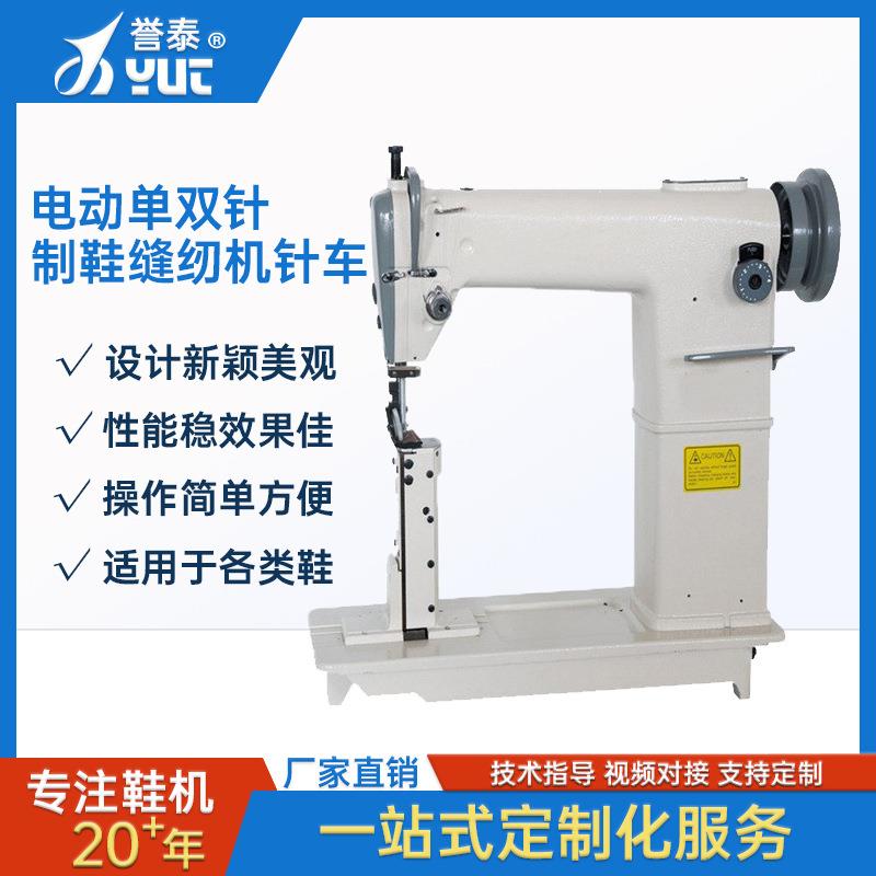 新款单双针高头针车厂家现货供应鞋机皮革制品电动缝纫机针车