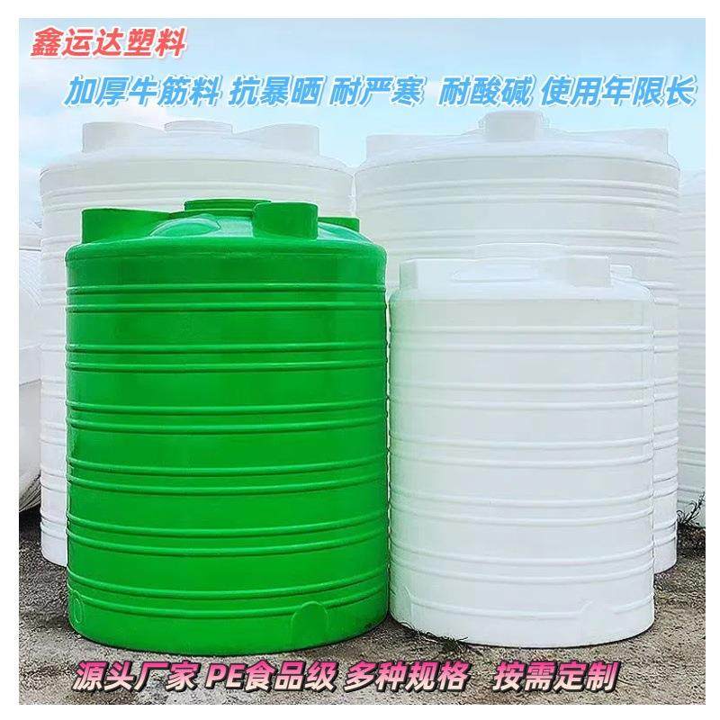 塑料水塔20吨加厚大容量PE食品级农业畜牧业化工耐酸碱塑料储水罐,橡塑材料及制品,其他橡胶制品,淘宝优惠券,粉丝福利购,淘宝优惠卷