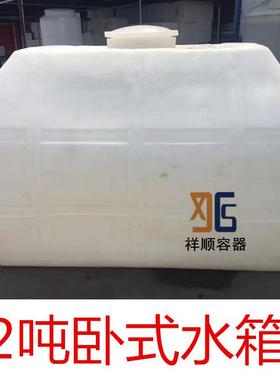 LT-2000L卧式塑料桶2000L车载塑料桶2吨塑料卧桶PE滚塑的卧罐