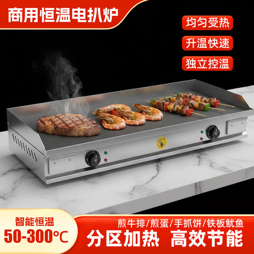 摆摊烤冷面铁板烧烤铁板鱿鱼机