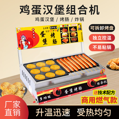 商用燃气汉堡机车轮饼烤肠机摆摊