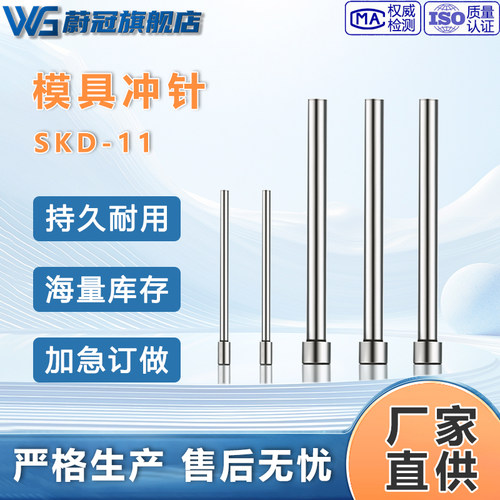 加硬T型冲针SKD-11免费开票