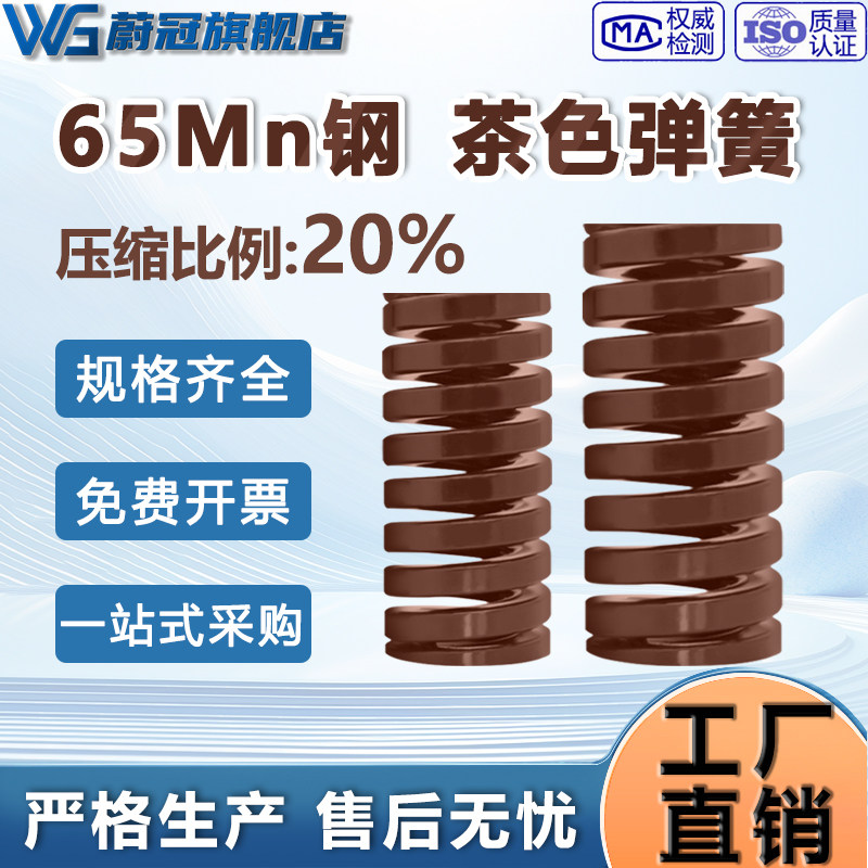 茶色棕色模具弹簧矩形扁线日标压簧耐高温TB极重负荷模具弹簧压簧,五金/工具,其他机械五金,淘宝优惠券,粉丝福利购,淘宝优惠卷